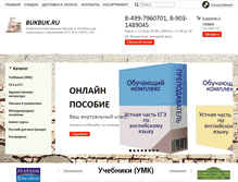 Tablet Screenshot of bukbuk.ru